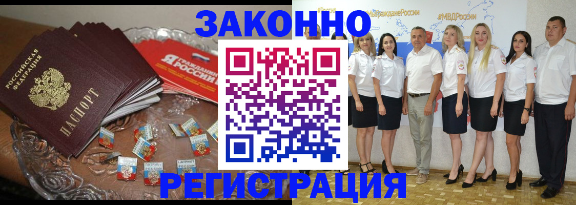 прописка в квартире в Боре