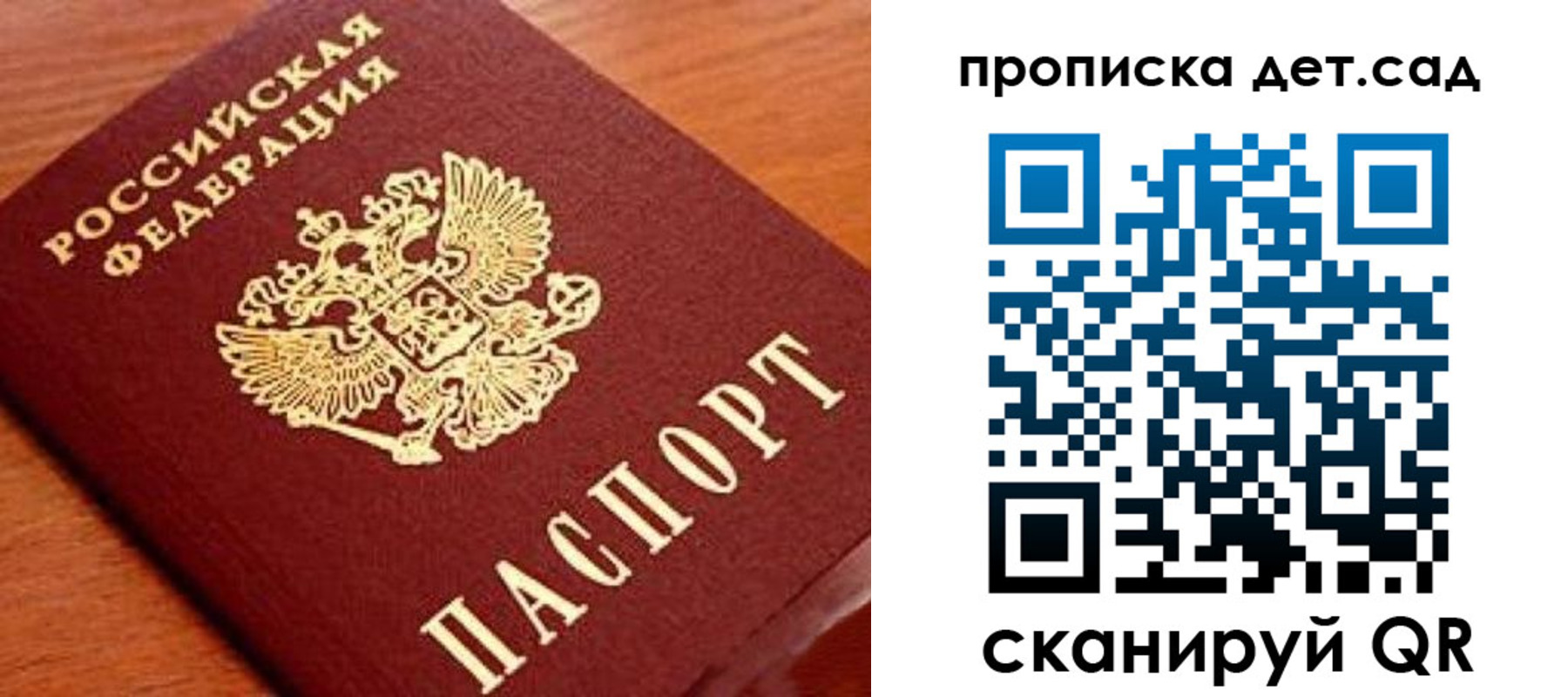 прописка регистрация в Боре