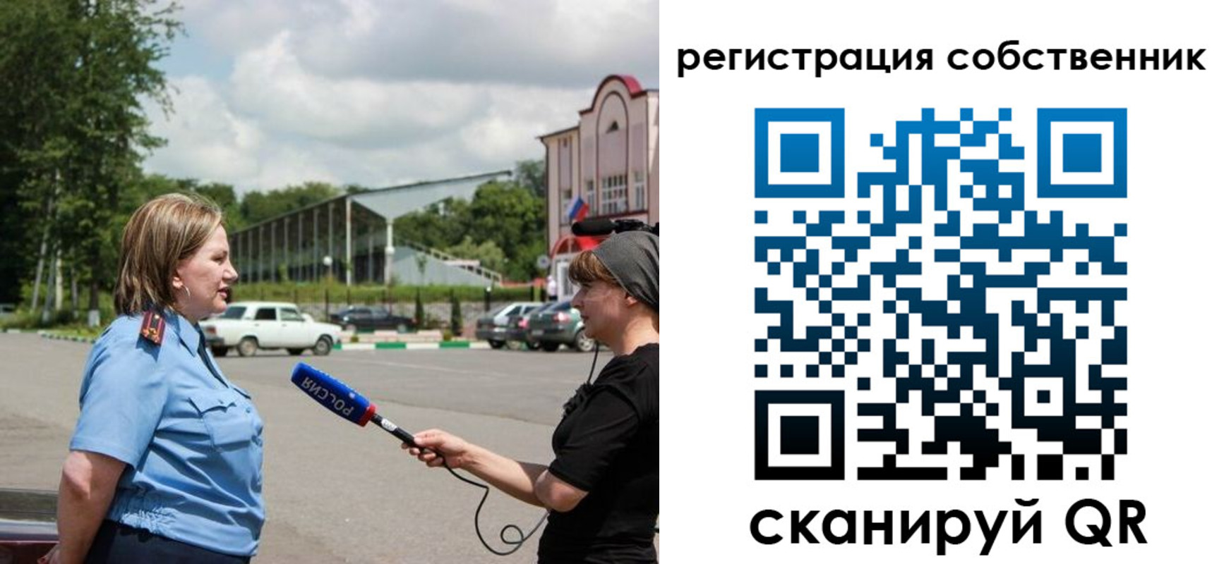 прописка в квартире в Боре
