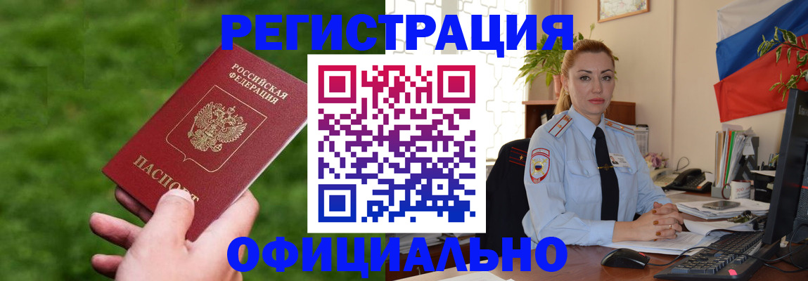 временная регистрация госуслуги в Боре