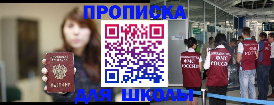 временная регистрация недорого в Боре