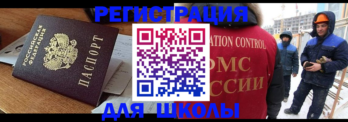 регистрация для дет. сада в Боре