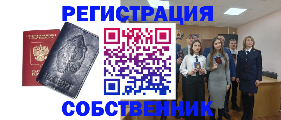 прописка иностранных граждан в Боре