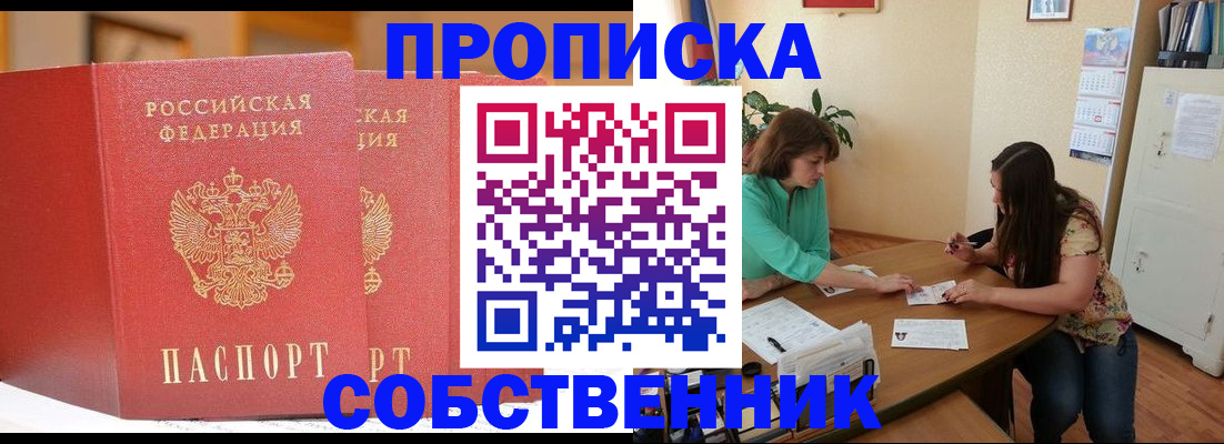 найти адрес прописки в Боре
