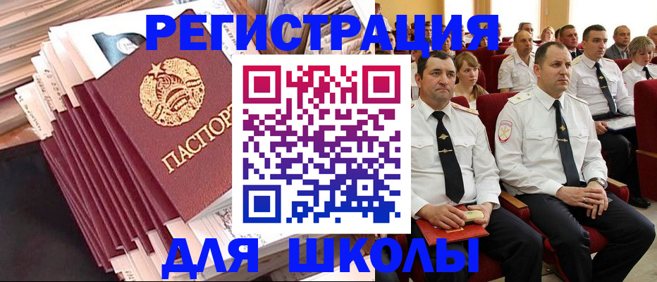 прописка гарантия в Боре